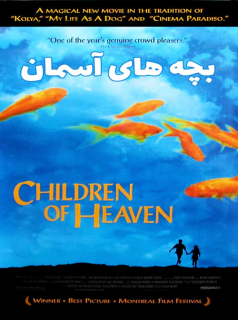 Les Enfants du ciel
